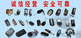 宁波江北开汽车锁；宁波江北配汽车钥匙；江北上门配汽车钥匙