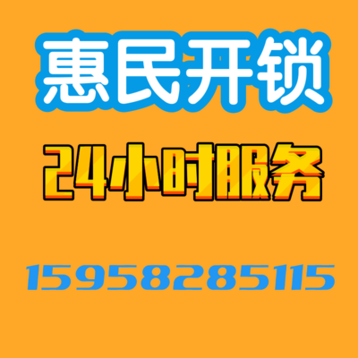 宁波江北区开锁公司|江北区上门换锁芯|江北上门开锁电话